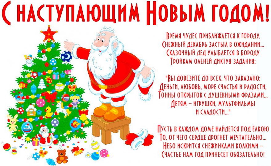 Новогодние открытки 2017г