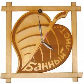 Часы Банный лист (Ч-БЛ)