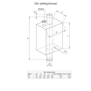 Бак Элит 73л прямоугольный на трубе Ф115 (AISI304)