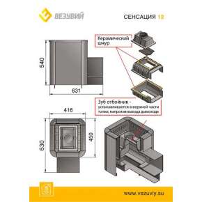 Печь ВЕЗУВИЙ Сенсация 12 Антрацит (220)