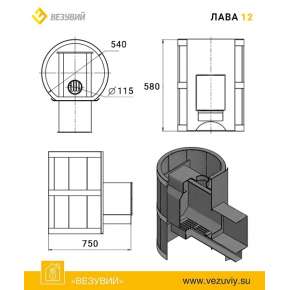 Печь Везувий Лава 12 ДТ-3